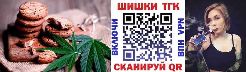 Печенье с ТГК конопля  Пионерский 