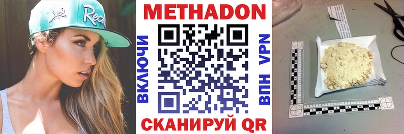 МЕТАДОН кристалл  блэк спрут ссылка  Пионерский  закладка 