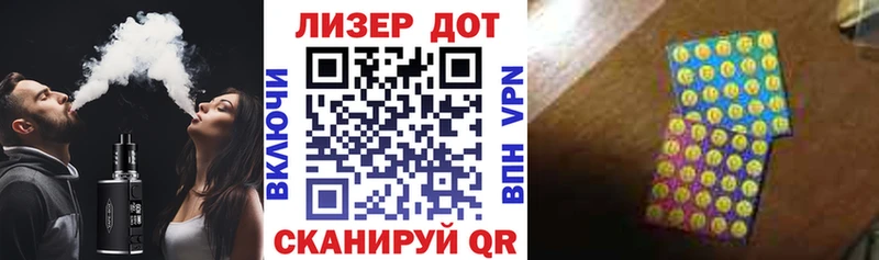 Наркотические марки 1,8мг  Пионерский 